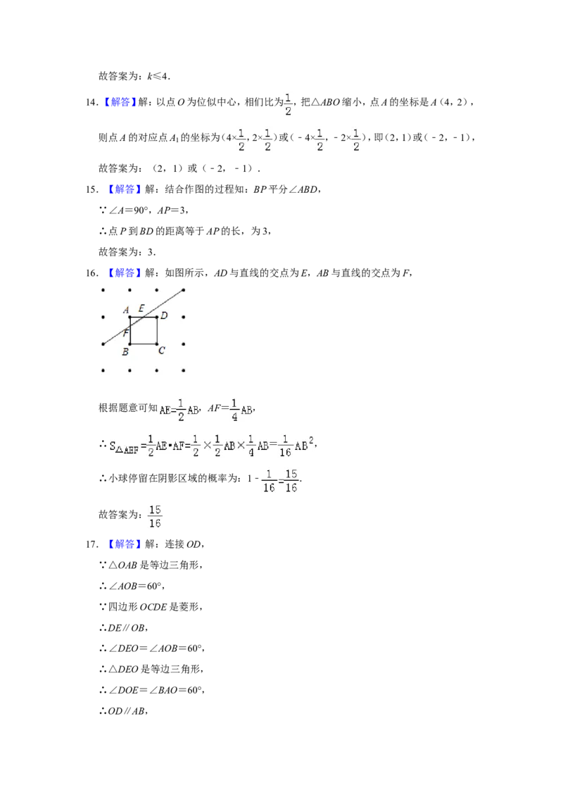 2019年辽宁省本溪市中考数学试卷_中考真题_2.数学中考真题2015-2024年_地区卷_辽宁省_辽宁数学_辽宁数学_本溪数学14-22