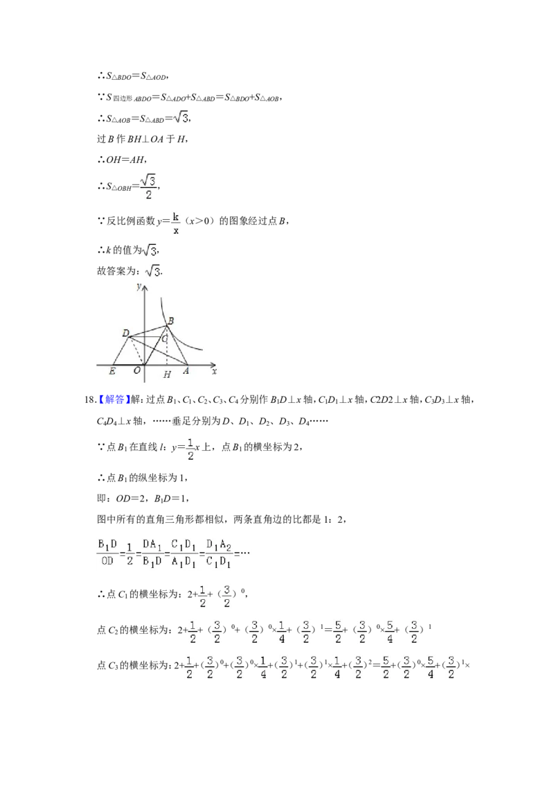 2019年辽宁省本溪市中考数学试卷_中考真题_2.数学中考真题2015-2024年_地区卷_辽宁省_辽宁数学_辽宁数学_本溪数学14-22