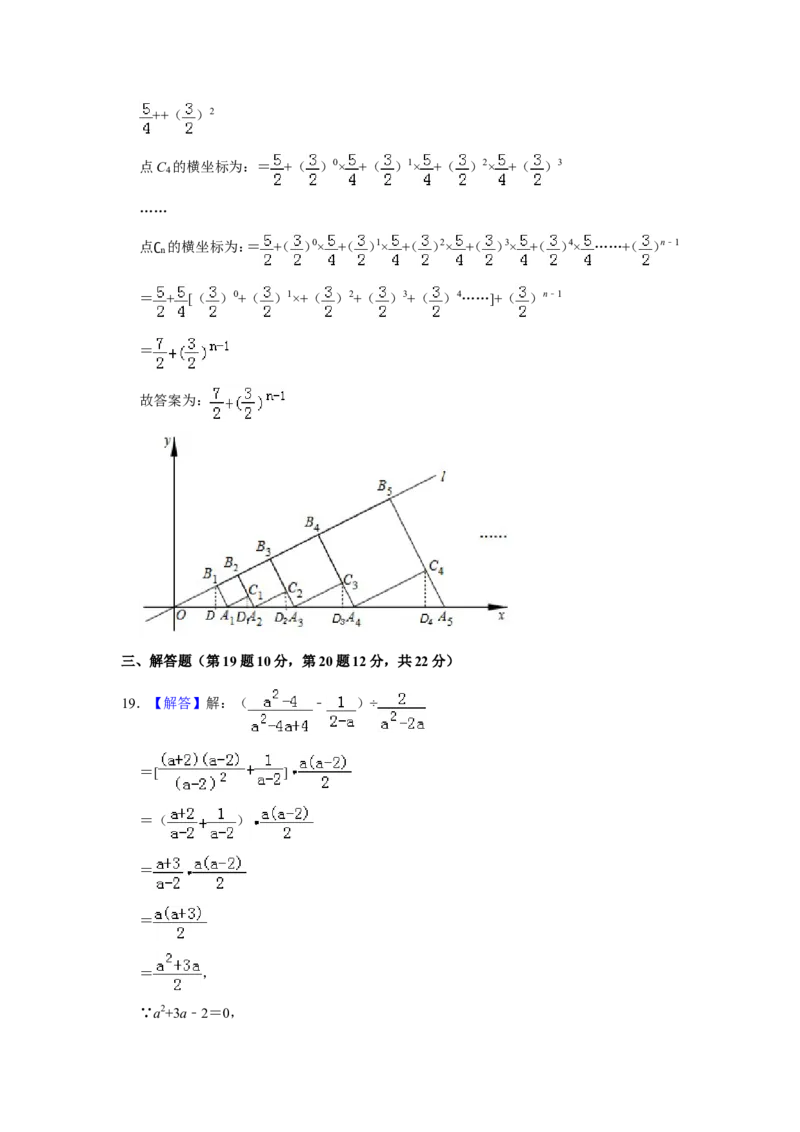 2019年辽宁省本溪市中考数学试卷_中考真题_2.数学中考真题2015-2024年_地区卷_辽宁省_辽宁数学_辽宁数学_本溪数学14-22