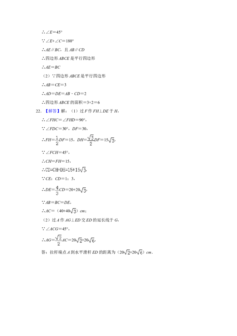 2019年辽宁省本溪市中考数学试卷_中考真题_2.数学中考真题2015-2024年_地区卷_辽宁省_辽宁数学_辽宁数学_本溪数学14-22