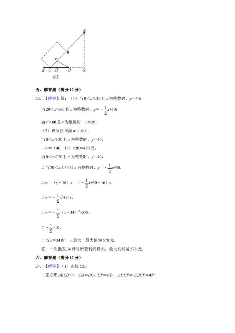 2019年辽宁省本溪市中考数学试卷_中考真题_2.数学中考真题2015-2024年_地区卷_辽宁省_辽宁数学_辽宁数学_本溪数学14-22