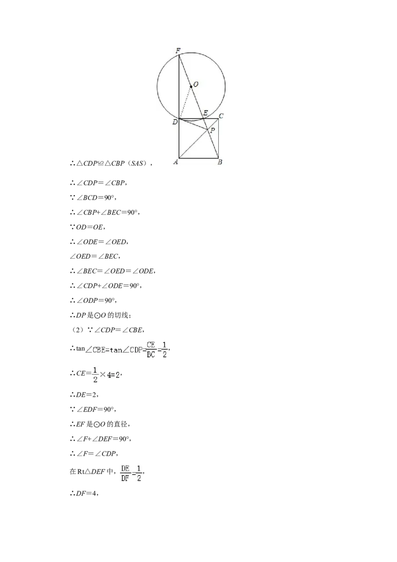 2019年辽宁省本溪市中考数学试卷_中考真题_2.数学中考真题2015-2024年_地区卷_辽宁省_辽宁数学_辽宁数学_本溪数学14-22
