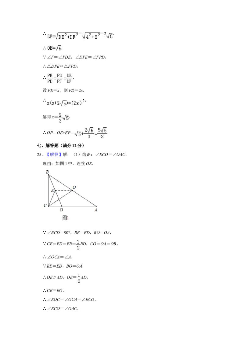 2019年辽宁省本溪市中考数学试卷_中考真题_2.数学中考真题2015-2024年_地区卷_辽宁省_辽宁数学_辽宁数学_本溪数学14-22