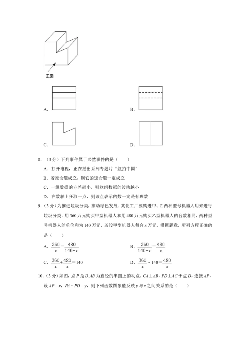 2019年辽宁省本溪市中考数学试卷_中考真题_2.数学中考真题2015-2024年_地区卷_辽宁省_辽宁数学_辽宁数学_本溪数学14-22