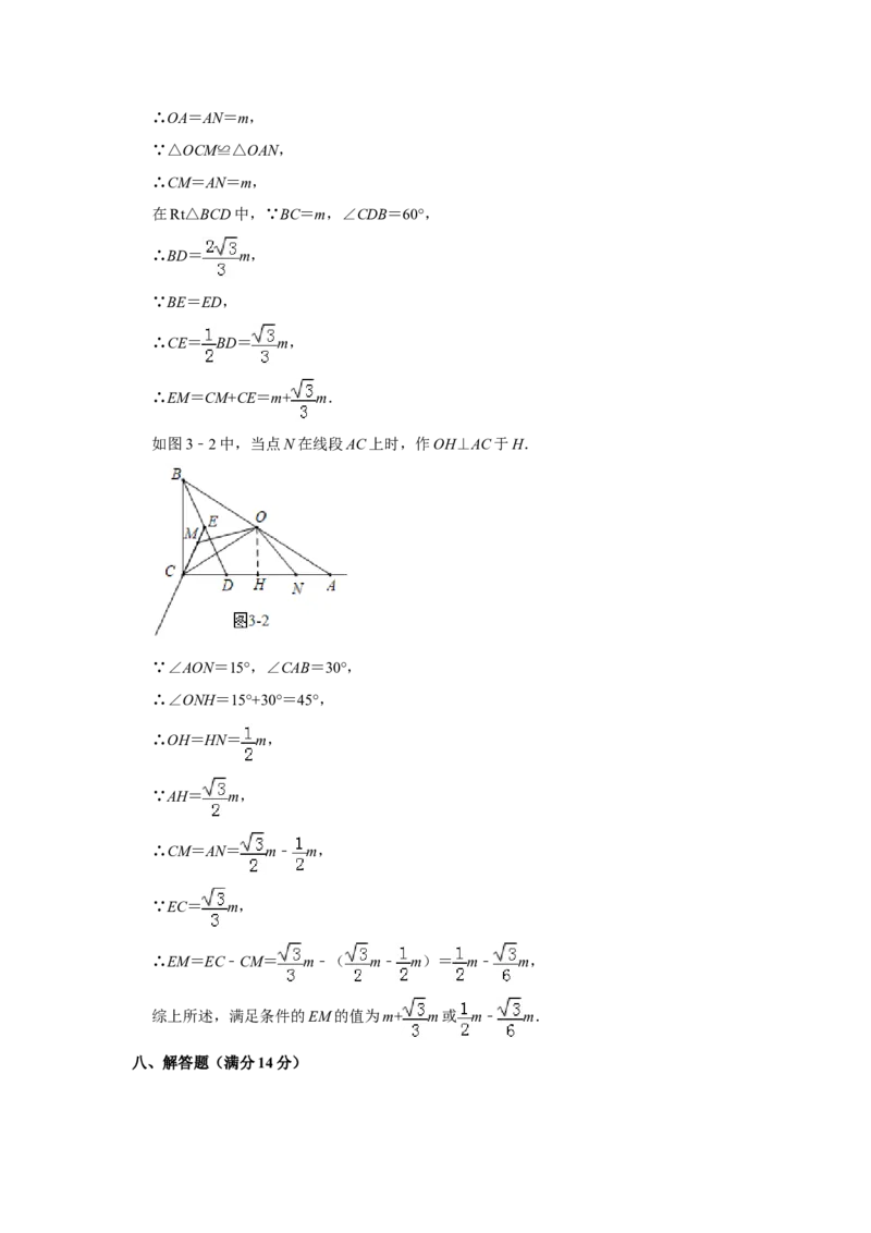 2019年辽宁省本溪市中考数学试卷_中考真题_2.数学中考真题2015-2024年_地区卷_辽宁省_辽宁数学_辽宁数学_本溪数学14-22