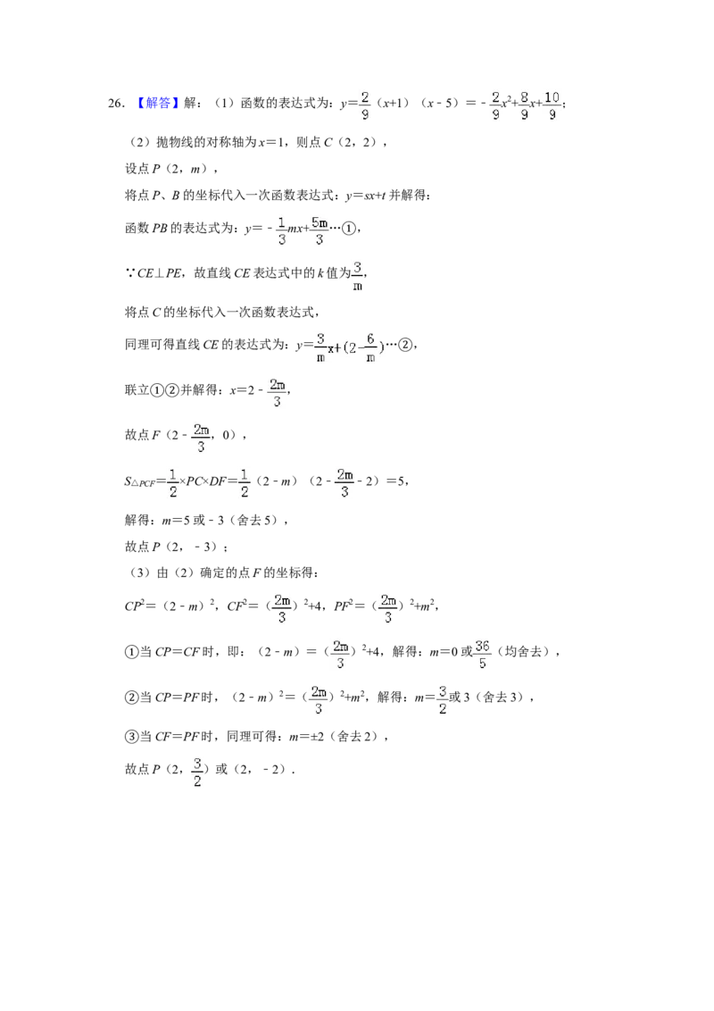 2019年辽宁省本溪市中考数学试卷_中考真题_2.数学中考真题2015-2024年_地区卷_辽宁省_辽宁数学_辽宁数学_本溪数学14-22