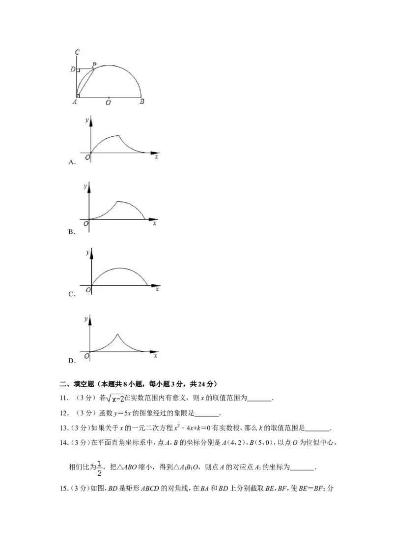 2019年辽宁省本溪市中考数学试卷_中考真题_2.数学中考真题2015-2024年_地区卷_辽宁省_辽宁数学_辽宁数学_本溪数学14-22