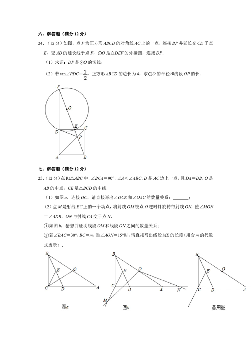 2019年辽宁省本溪市中考数学试卷_中考真题_2.数学中考真题2015-2024年_地区卷_辽宁省_辽宁数学_辽宁数学_本溪数学14-22