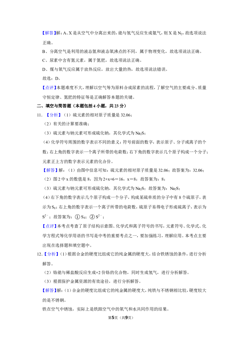 2019年甘肃省武威、白银、定西、平凉、酒泉、临夏州、张掖、陇南中考化学试题（解析版）_中考真题_5.化学中考真题2015-2024年_地区卷_甘肃省_甘肃武威化学中考真题（2015年-2022年）
