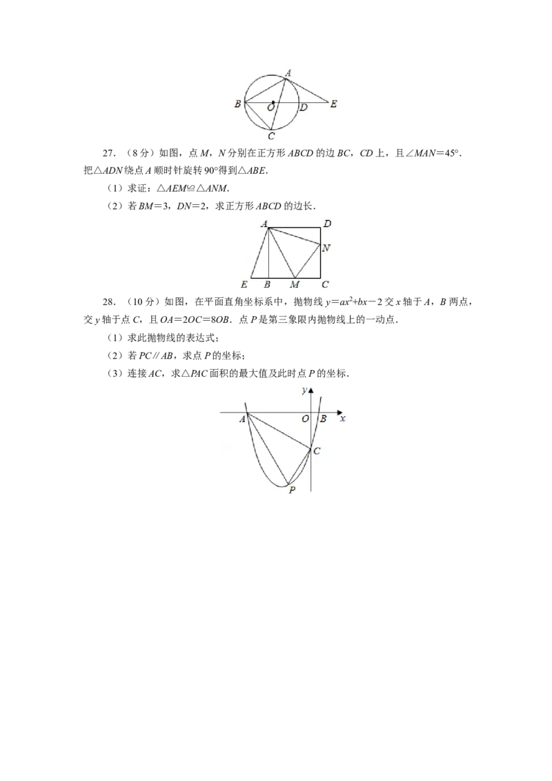2020年甘肃省武威、白银、定西、平凉、酒泉、临夏州、张掖、陇南、庆阳、嘉峪关、金昌中考数学试题（原卷版）_中考真题_2.数学中考真题2015-2024年_地区卷_甘肃省