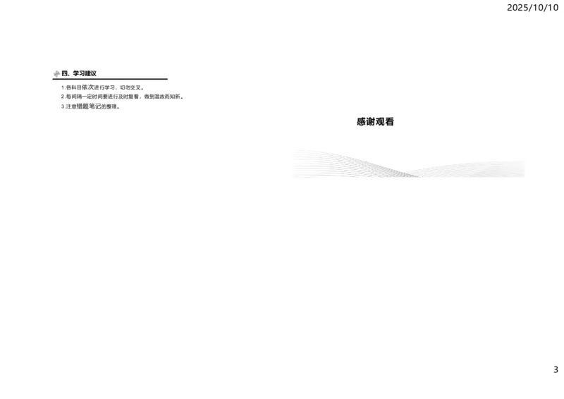 缴广才-2026监理《合同》导学_监理工程师_2026年监理工程师SVIP_2026年监理合同管理SVIP_02-基础精讲✿高端面授✿深度强化_02-2026年监理合同-神秘人-深度精讲班-缴广才