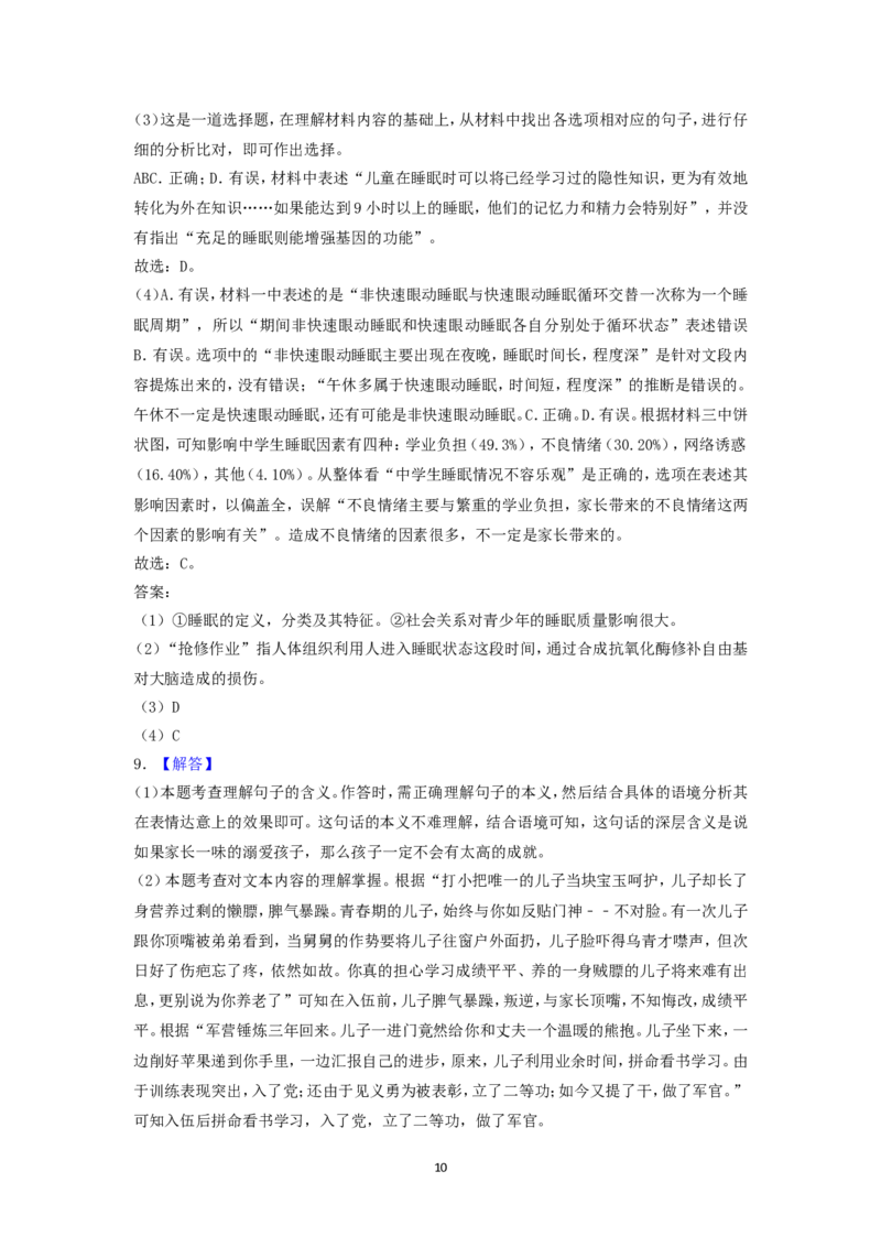 2019年陕西省中考语文试题及答案_中考真题_1.语文中考真题2015-2024年_地区卷_陕西语文（陕西省统一试卷）08-22