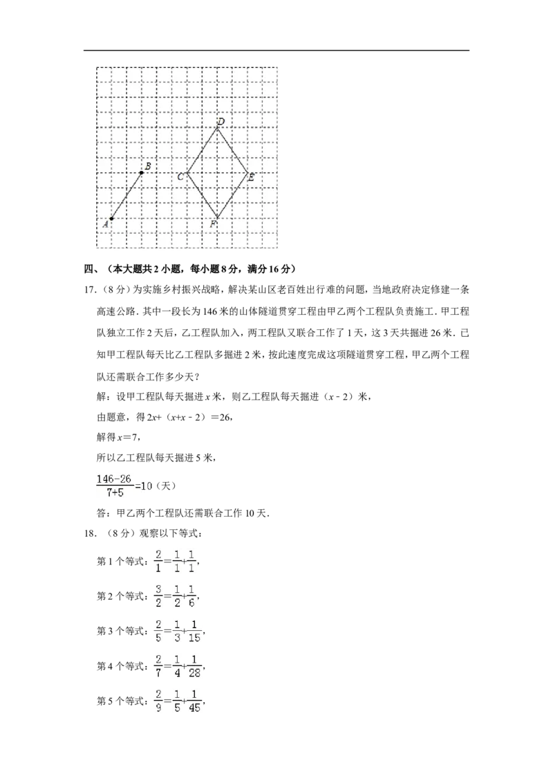 2019年安徽中考数学试题及答案_中考真题_2.数学中考真题2015-2024年_地区卷_安徽数学08-22