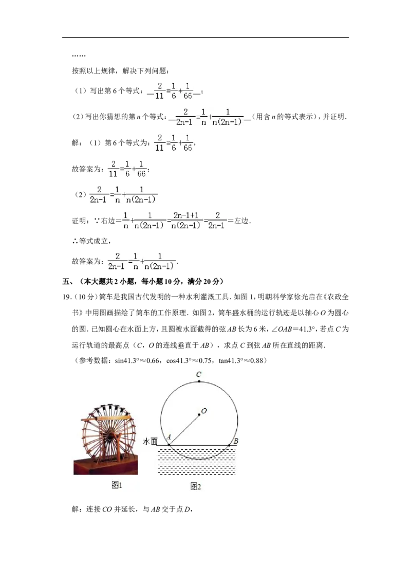 2019年安徽中考数学试题及答案_中考真题_2.数学中考真题2015-2024年_地区卷_安徽数学08-22