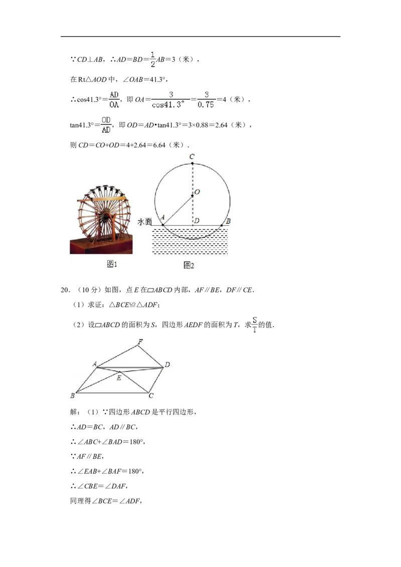 2019年安徽中考数学试题及答案_中考真题_2.数学中考真题2015-2024年_地区卷_安徽数学08-22