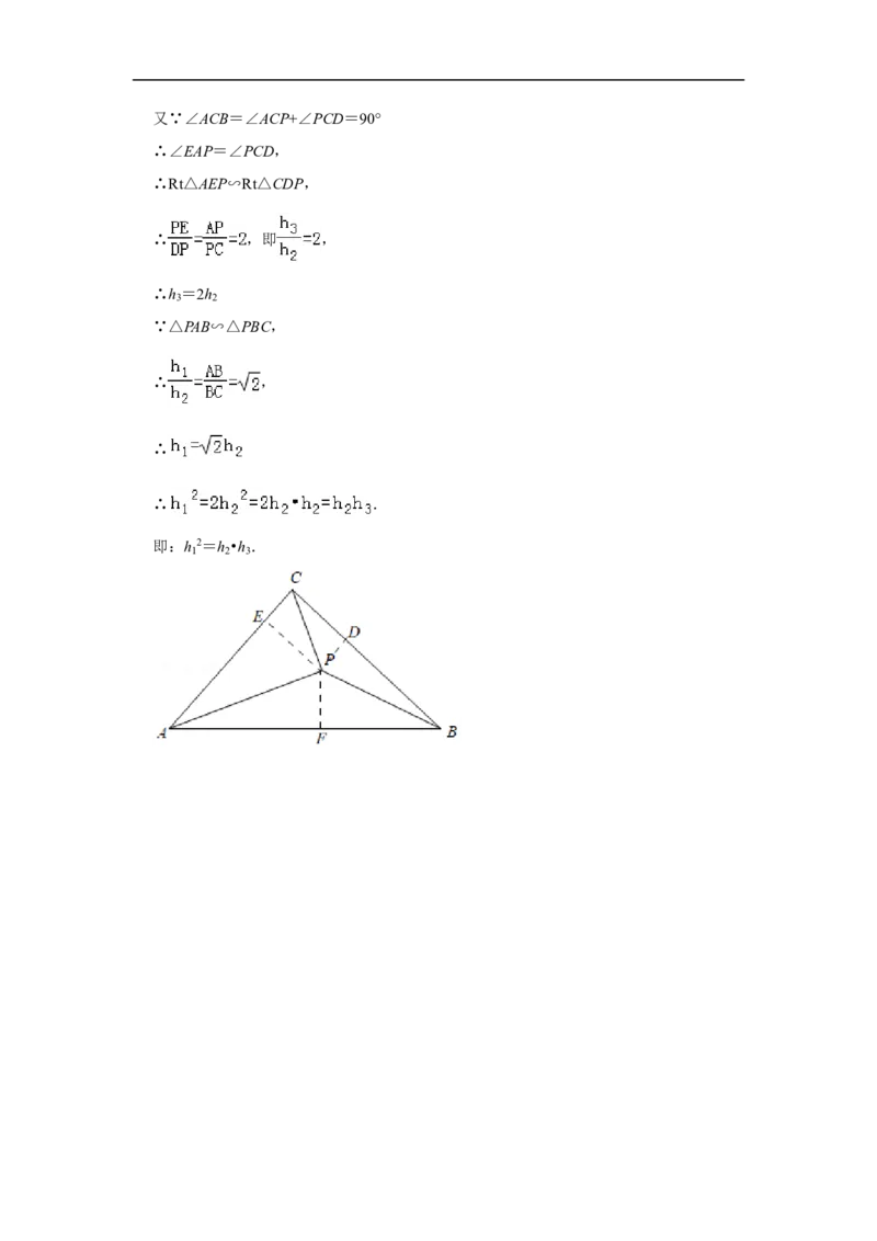 2019年安徽中考数学试题及答案_中考真题_2.数学中考真题2015-2024年_地区卷_安徽数学08-22