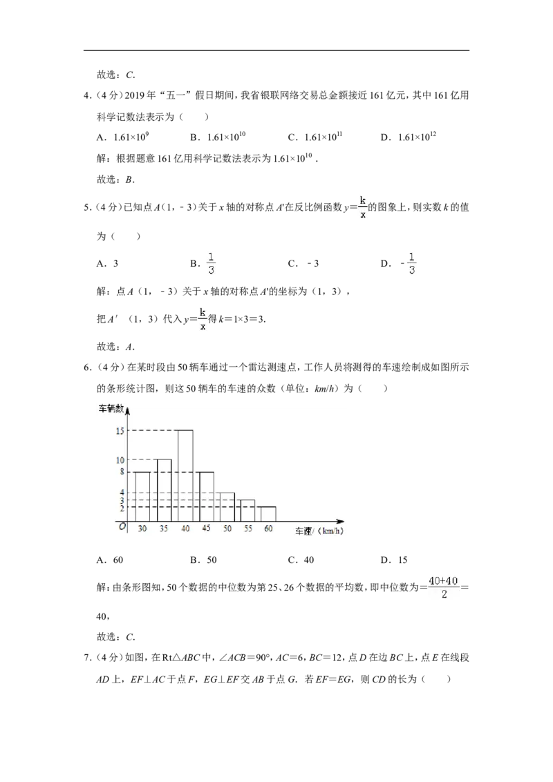 2019年安徽中考数学试题及答案_中考真题_2.数学中考真题2015-2024年_地区卷_安徽数学08-22