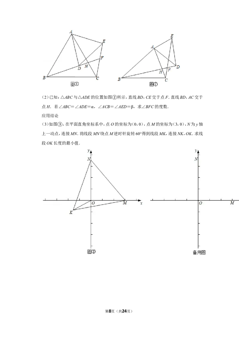 2020年山东省威海市中考数学试卷_中考真题_2.数学中考真题2015-2024年_地区卷_山东省_山东威海数学10-23