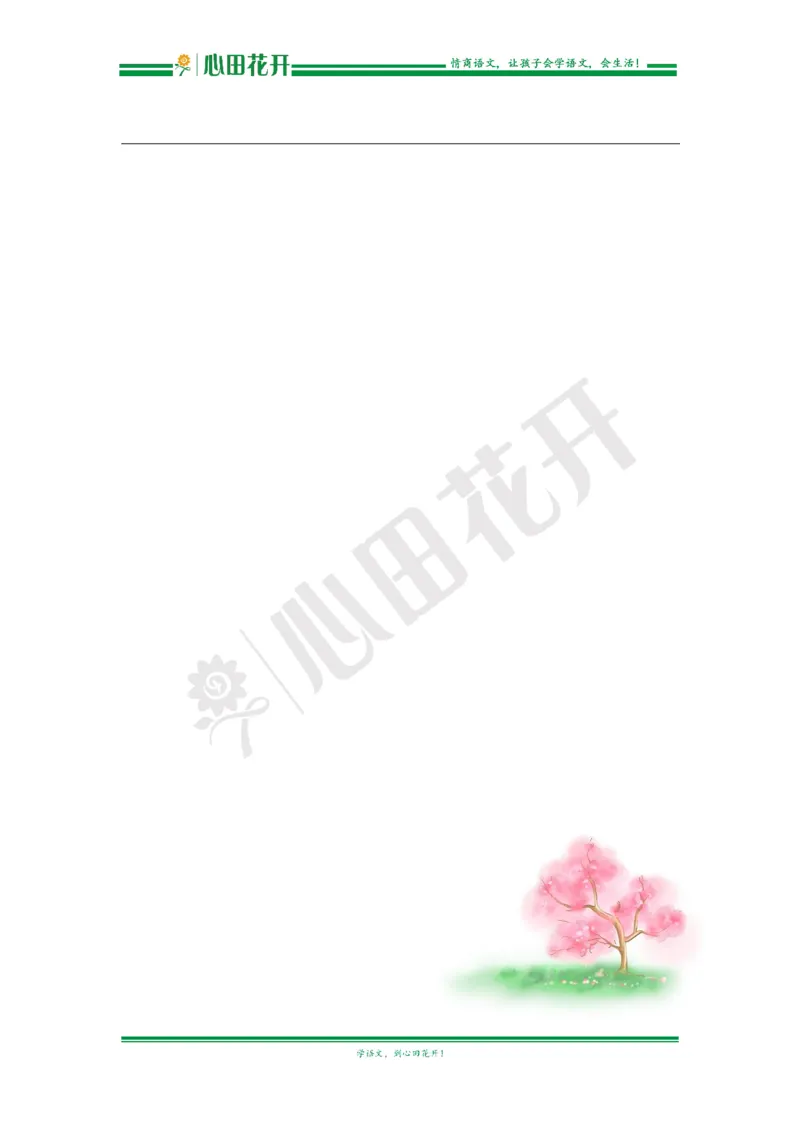 语文基本功训练营&mdash;三年级上册校内知识周周练第5单元预习解析（部编版）_小学1-6年级全部试卷_语文_三年级_3-8-1、小学三年级语文上册_3-8-1-1、复习、知识点、归纳汇总