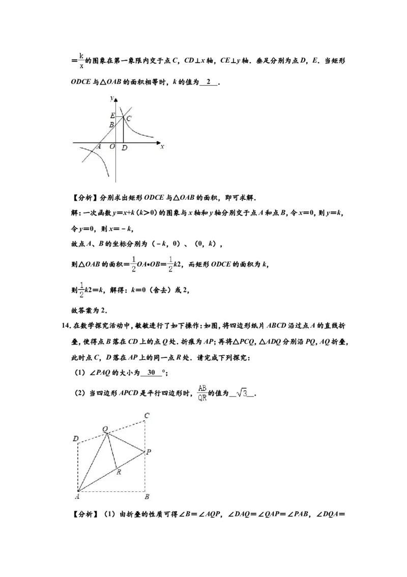 2020年安徽中考数学试题及答案_中考真题_2.数学中考真题2015-2024年_地区卷_安徽数学08-22