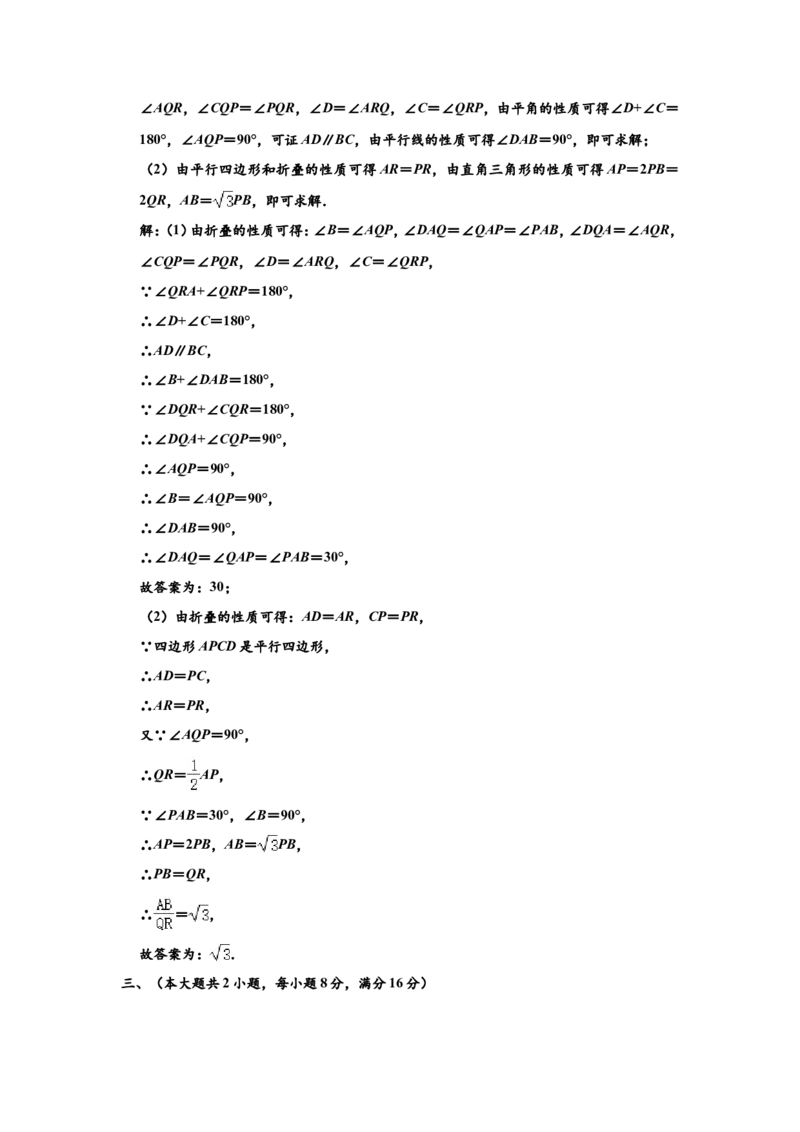 2020年安徽中考数学试题及答案_中考真题_2.数学中考真题2015-2024年_地区卷_安徽数学08-22