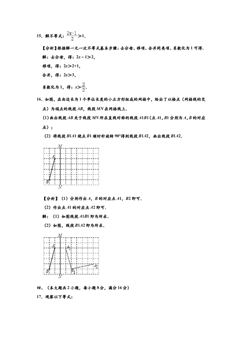 2020年安徽中考数学试题及答案_中考真题_2.数学中考真题2015-2024年_地区卷_安徽数学08-22