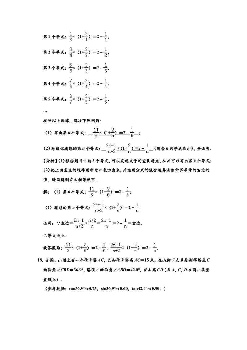 2020年安徽中考数学试题及答案_中考真题_2.数学中考真题2015-2024年_地区卷_安徽数学08-22