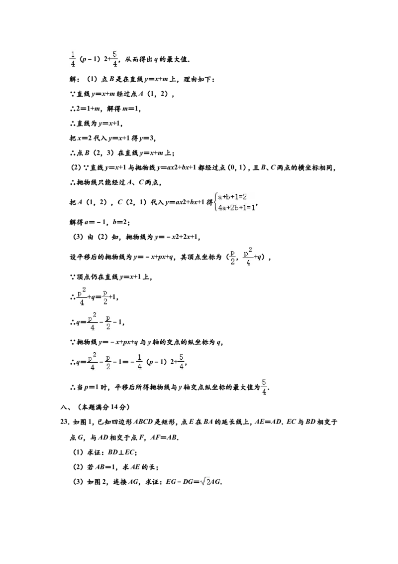 2020年安徽中考数学试题及答案_中考真题_2.数学中考真题2015-2024年_地区卷_安徽数学08-22