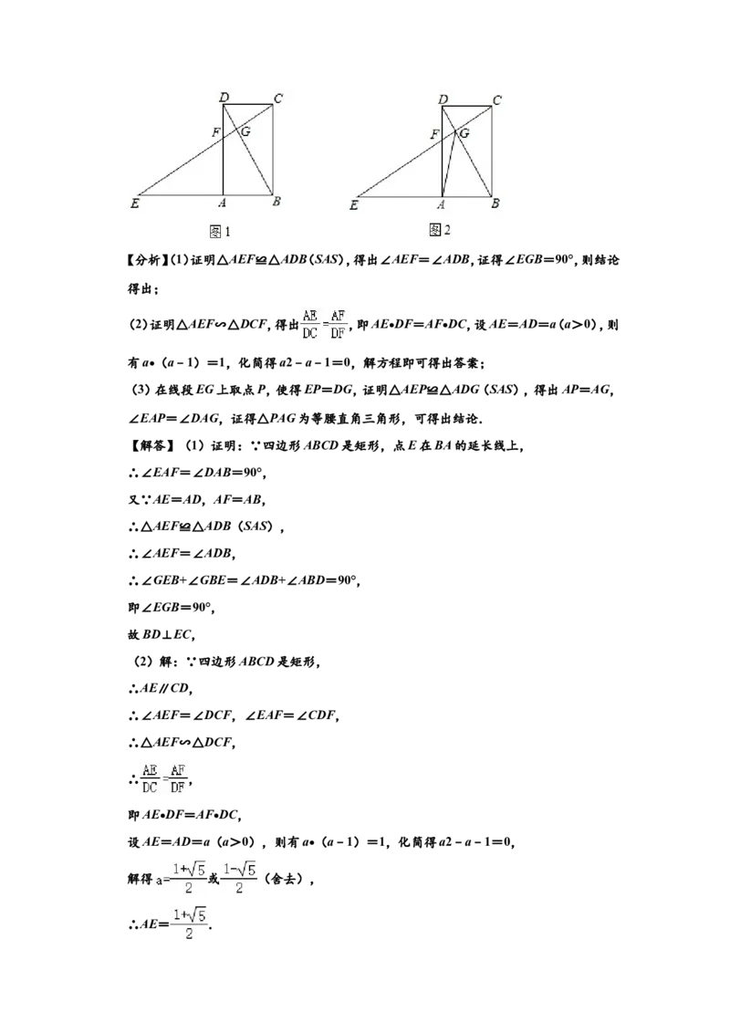 2020年安徽中考数学试题及答案_中考真题_2.数学中考真题2015-2024年_地区卷_安徽数学08-22