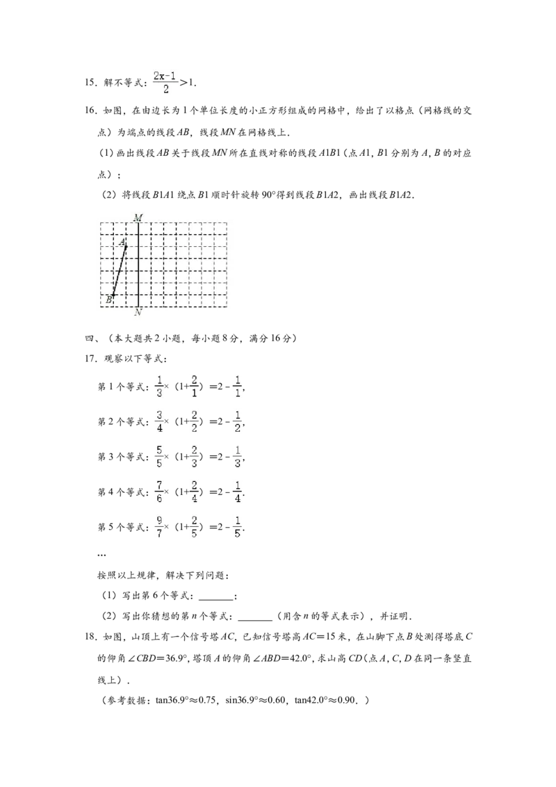 2020年安徽中考数学试题及答案_中考真题_2.数学中考真题2015-2024年_地区卷_安徽数学08-22