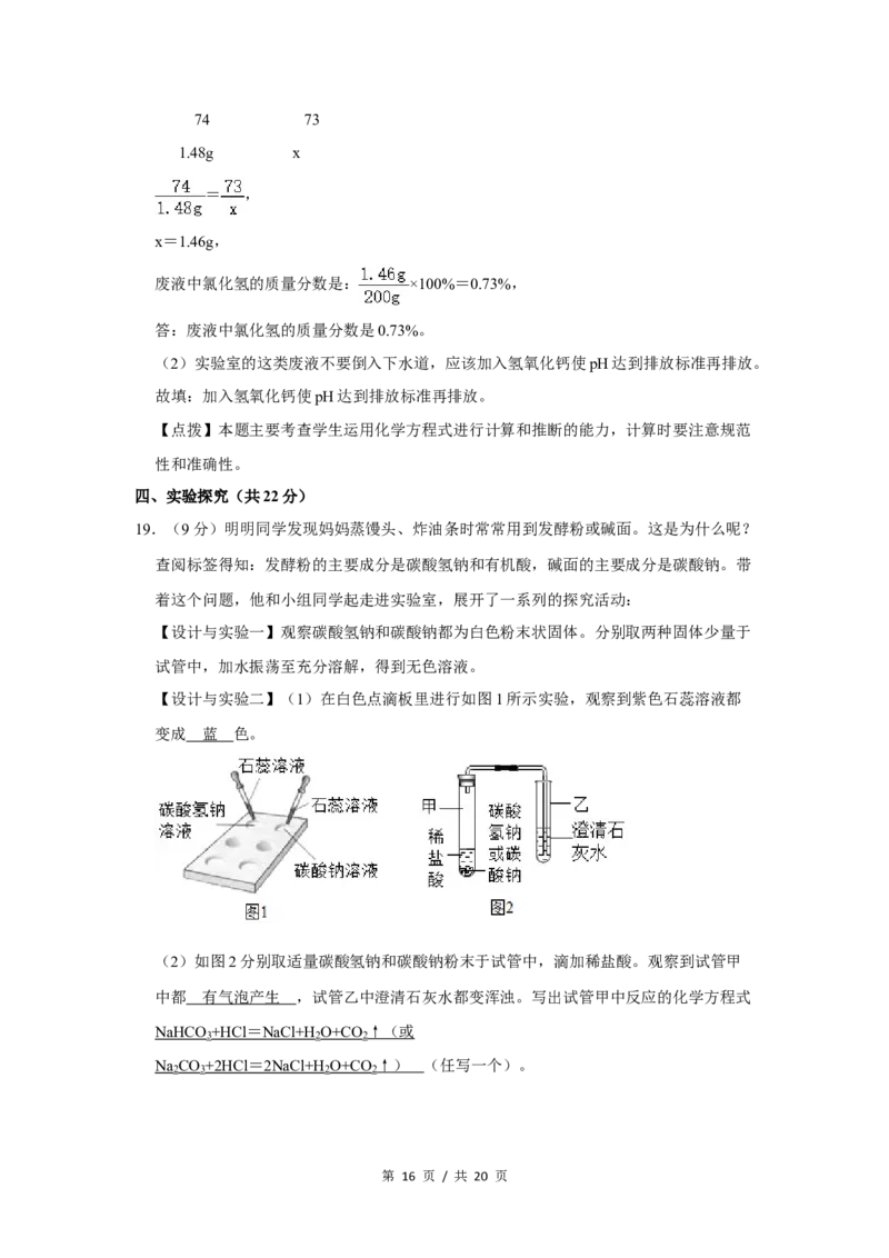 2020年宁夏中考化学试题及答案_中考真题_5.化学中考真题2015-2024年_地区卷_宁夏中考化学08-21