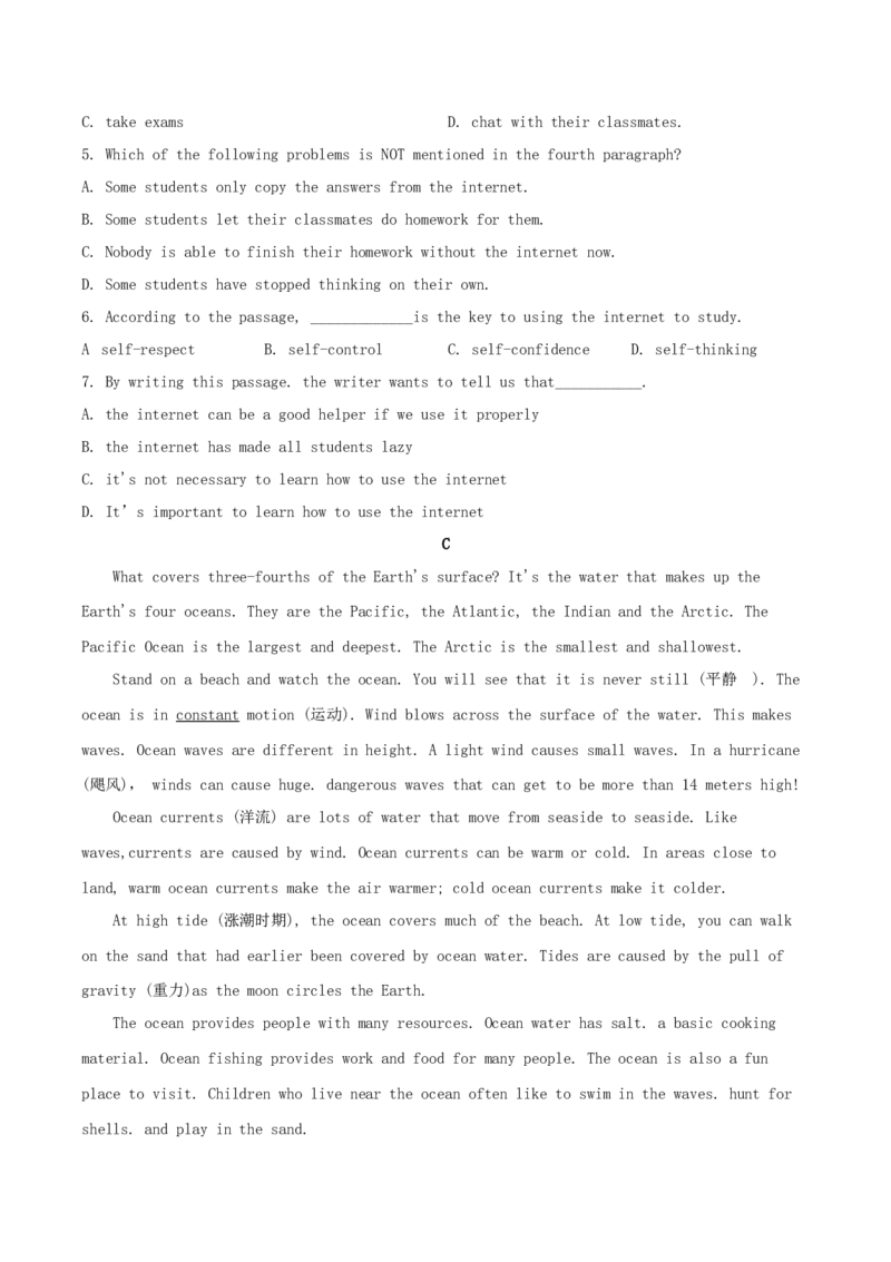 2020年四川省眉山市中考英语真题及答案_中考真题_3.英语中考真题2015-2024年_地区卷_四川省_四川眉山英语15-22