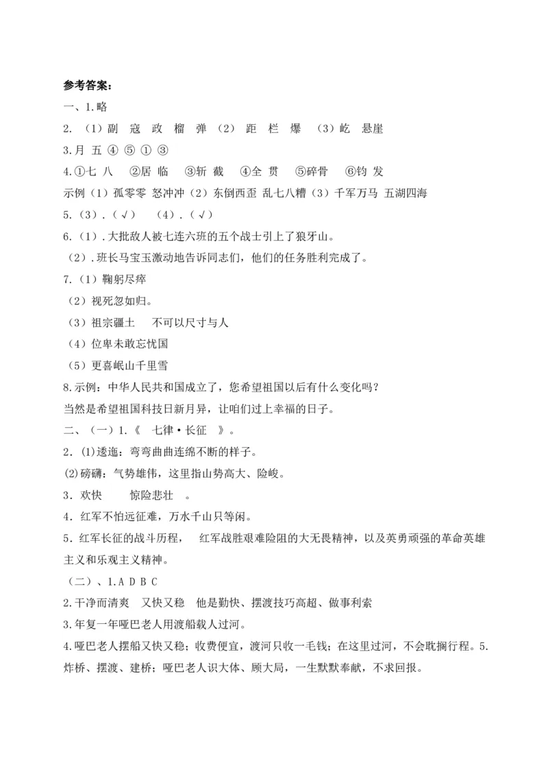 统编版语文六年级上册第二单元达标测试卷4_小学1-6年级全部试卷_语文_六年级_3-11-1、小学六年级语文上册_3-11-1-2、练习题、作业、试题、试卷_部编（人教）版_单元测试卷