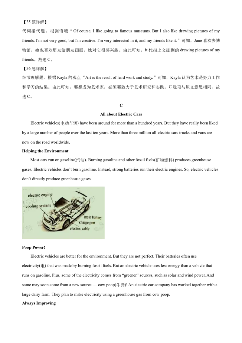 2020年江苏省盐城市中考英语试题及答案_中考真题_3.英语中考真题2015-2024年_地区卷_江苏省_盐城中考英语08-22