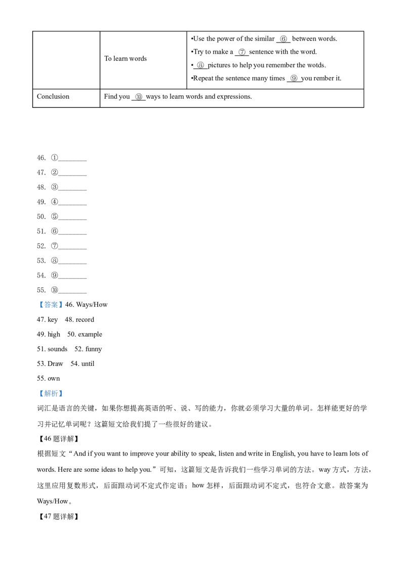 2020年江苏省盐城市中考英语试题及答案_中考真题_3.英语中考真题2015-2024年_地区卷_江苏省_盐城中考英语08-22