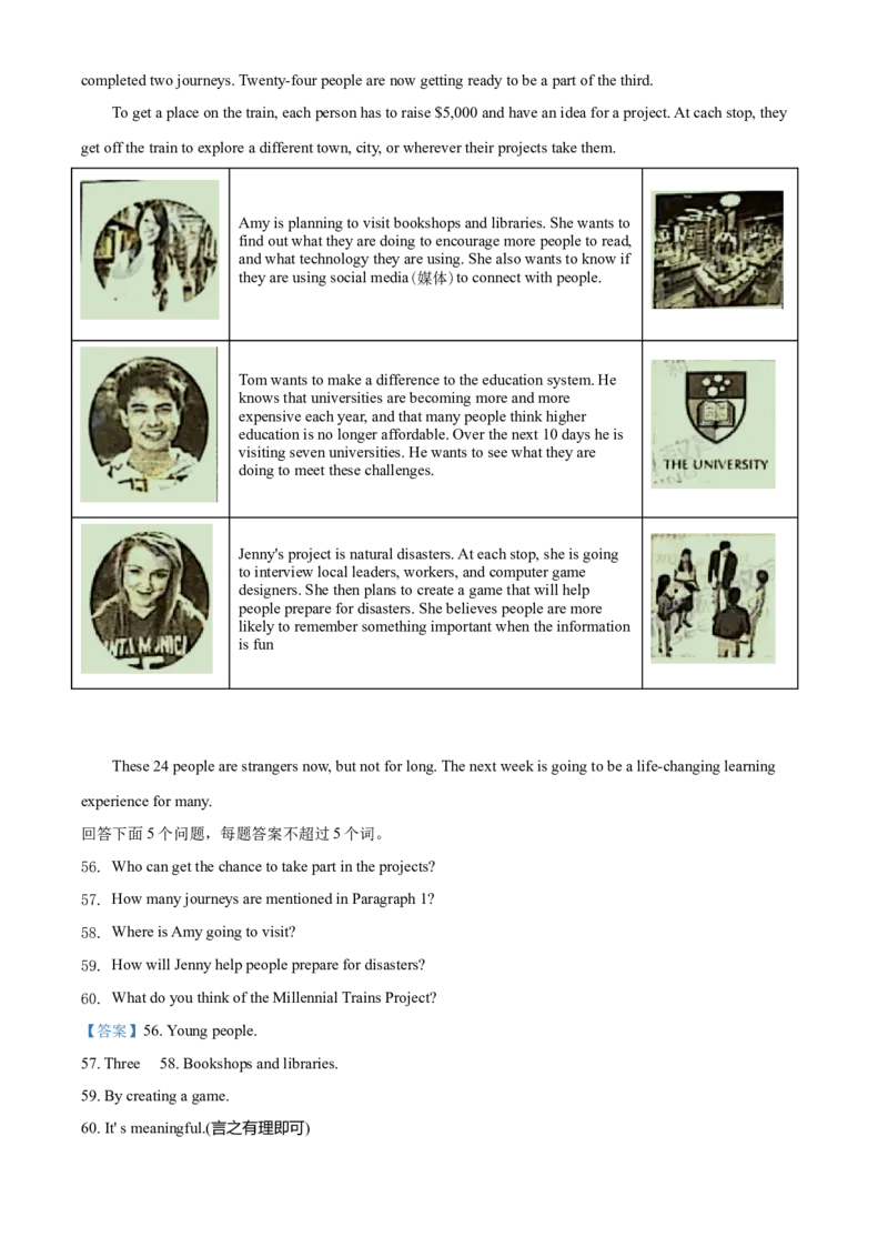 2020年江苏省盐城市中考英语试题及答案_中考真题_3.英语中考真题2015-2024年_地区卷_江苏省_盐城中考英语08-22