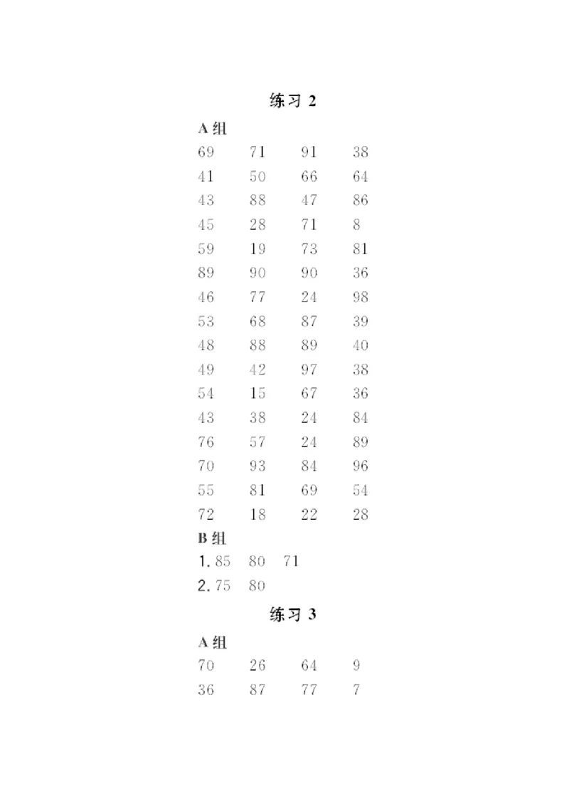 答案_小学1-6年级全部试卷_数学_一年级_3-6-4、小学一年级数学下册_3-6-4-3、课件、讲义、教案_课件（2018春，下册）：1数冀教第七单元100以内的加法和减法（二）_2教师习题课件_587