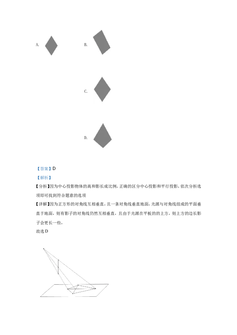 2021年江苏省南京市中考数学试题及答案_南京_2南京数学08-22