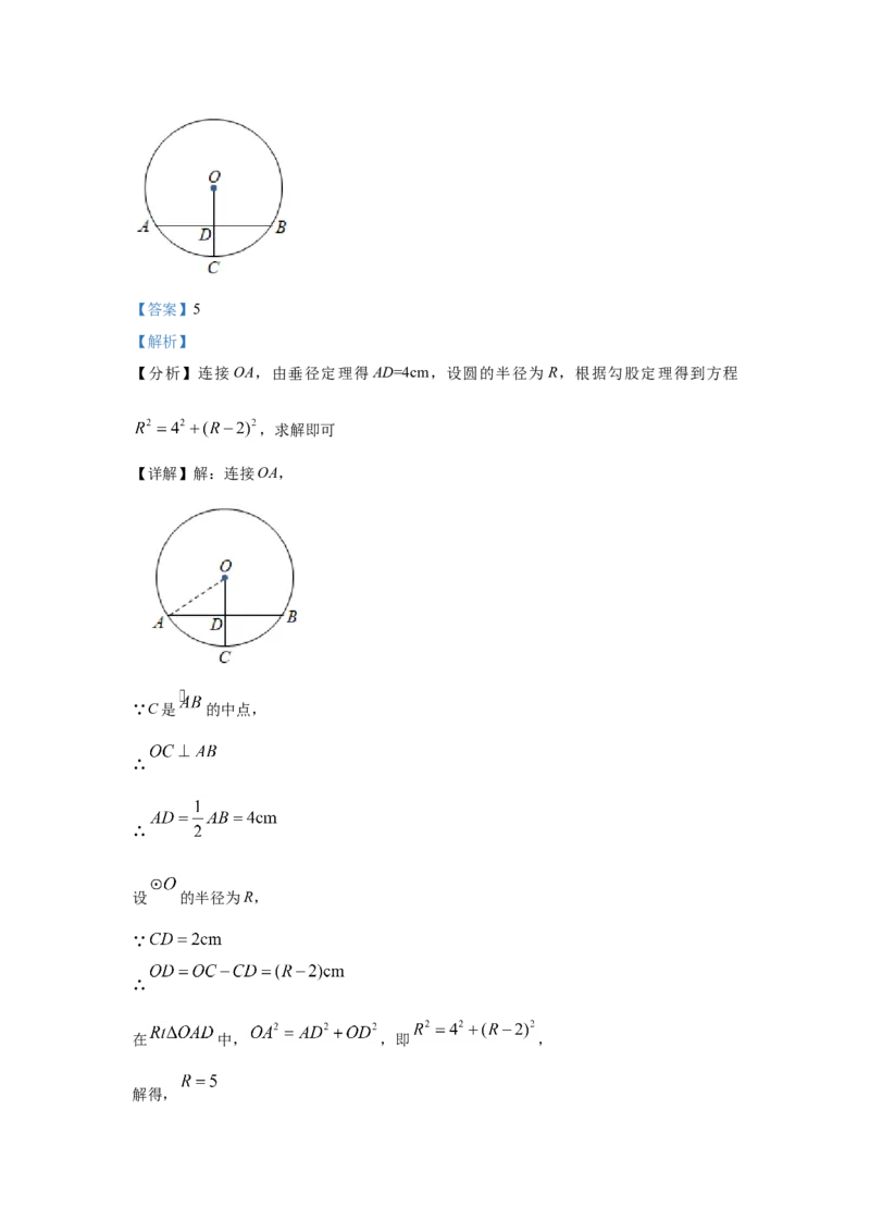 2021年江苏省南京市中考数学试题及答案_南京_2南京数学08-22