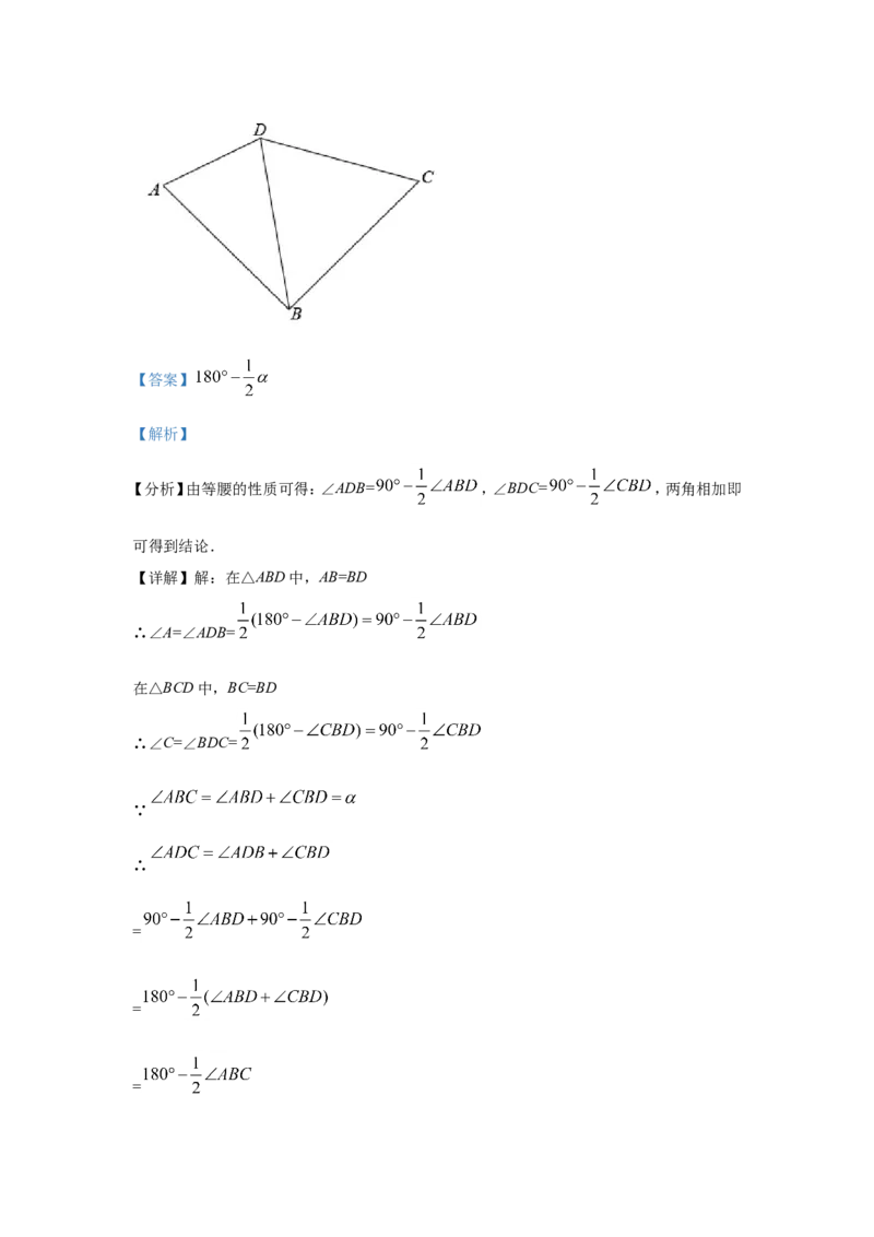 2021年江苏省南京市中考数学试题及答案_南京_2南京数学08-22