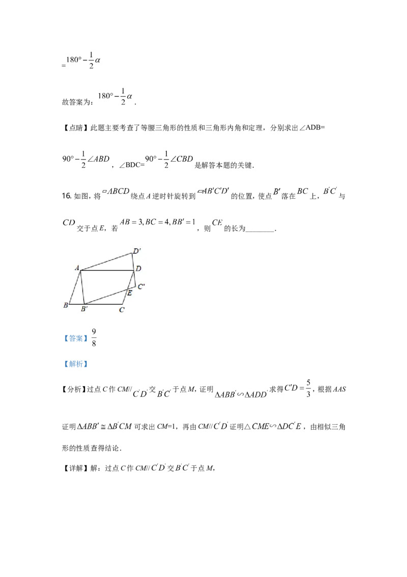 2021年江苏省南京市中考数学试题及答案_南京_2南京数学08-22