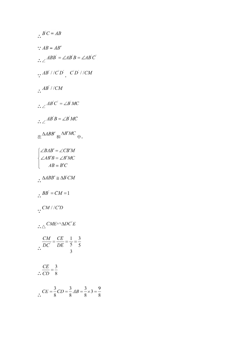 2021年江苏省南京市中考数学试题及答案_南京_2南京数学08-22