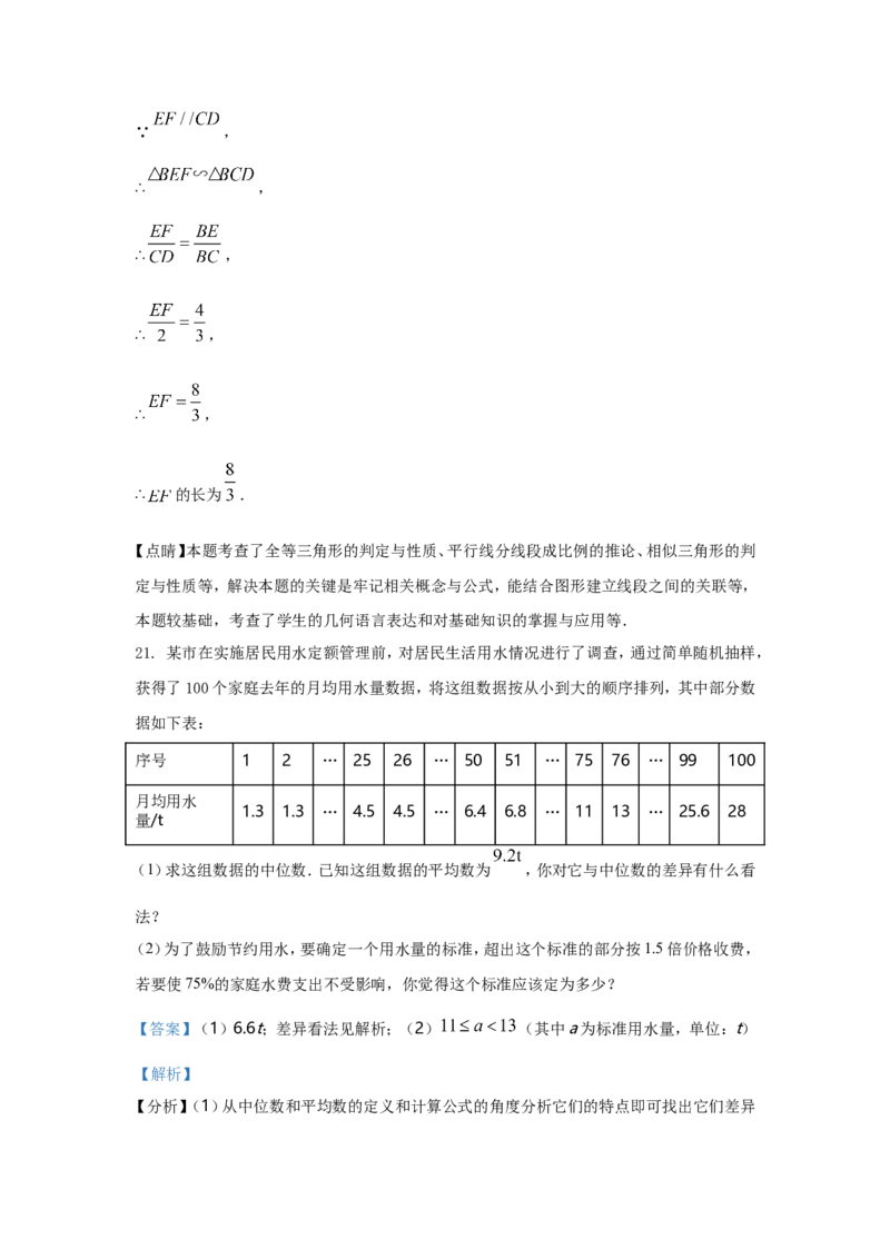 2021年江苏省南京市中考数学试题及答案_南京_2南京数学08-22