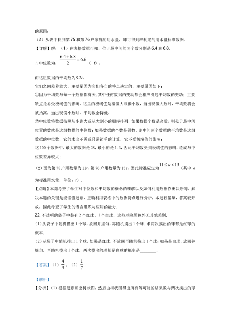2021年江苏省南京市中考数学试题及答案_南京_2南京数学08-22