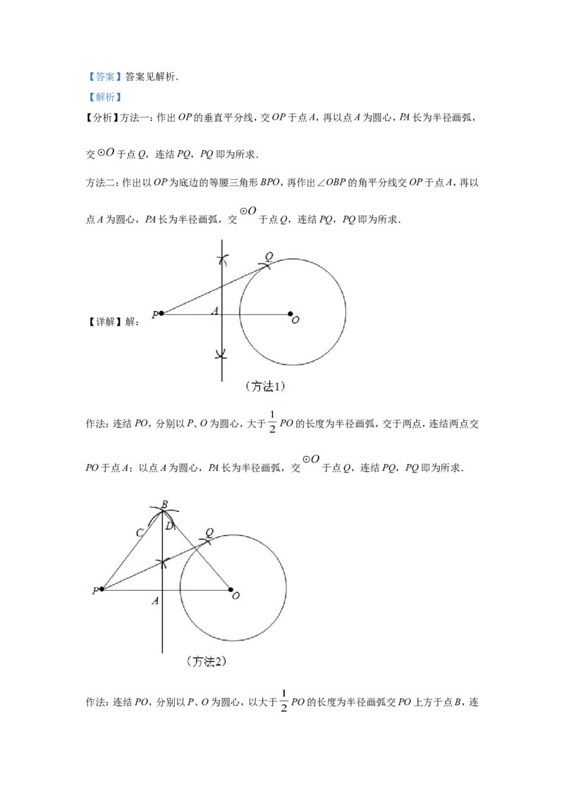 2021年江苏省南京市中考数学试题及答案_南京_2南京数学08-22
