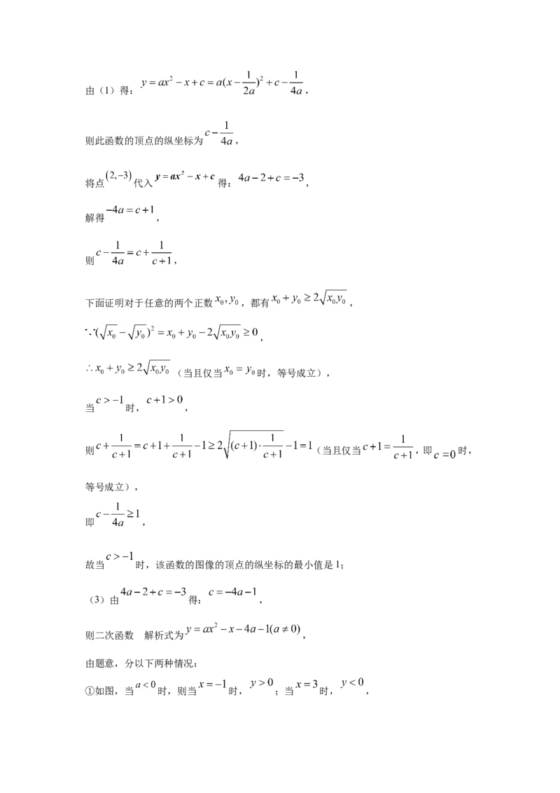 2021年江苏省南京市中考数学试题及答案_南京_2南京数学08-22
