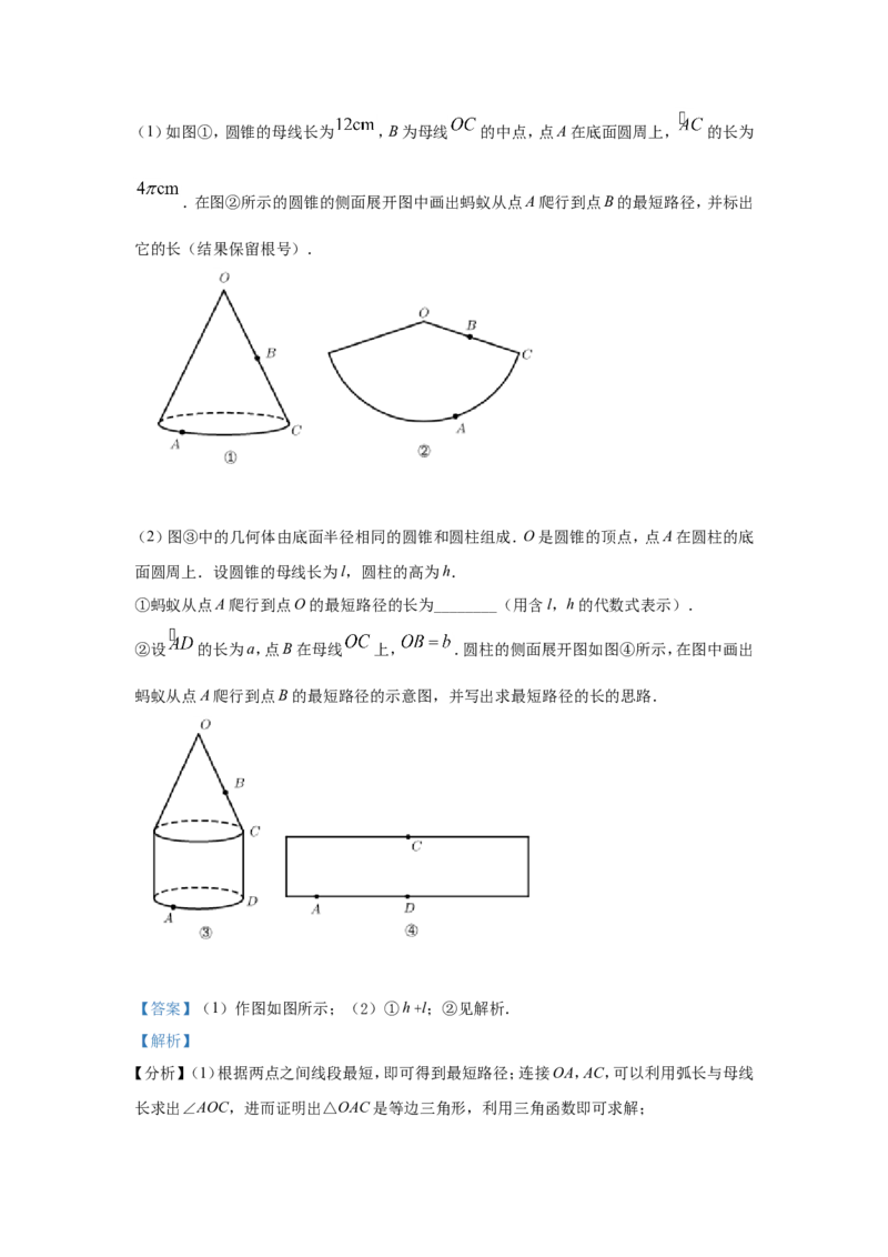 2021年江苏省南京市中考数学试题及答案_南京_2南京数学08-22