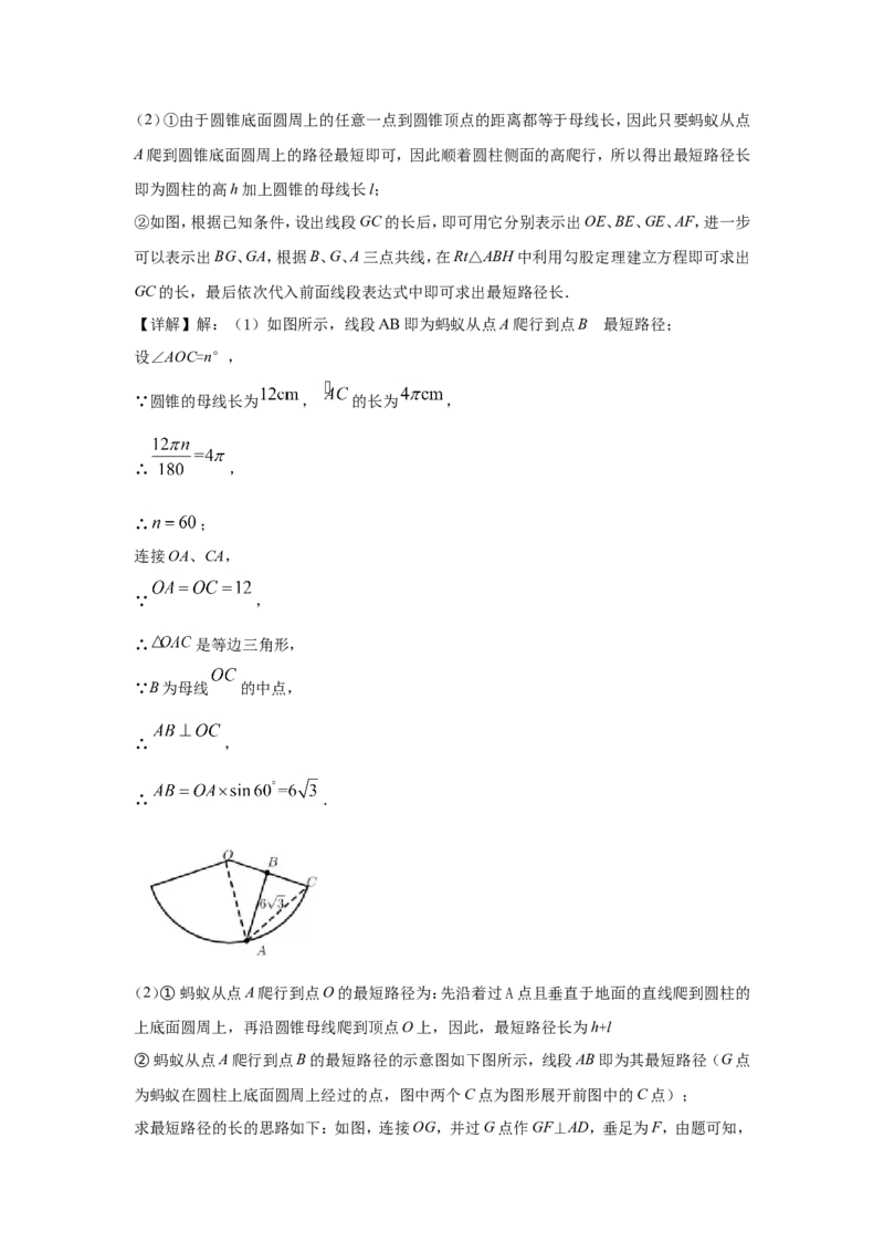 2021年江苏省南京市中考数学试题及答案_南京_2南京数学08-22
