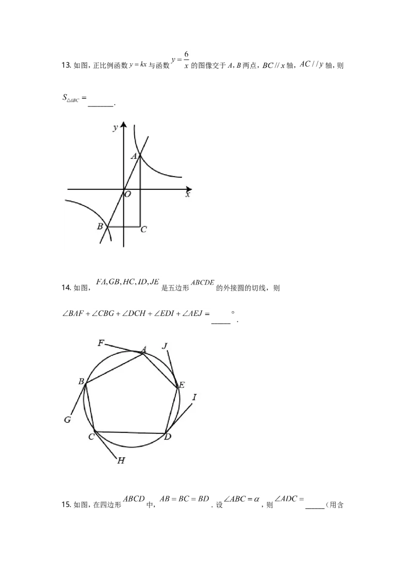 2021年江苏省南京市中考数学试题及答案_南京_2南京数学08-22