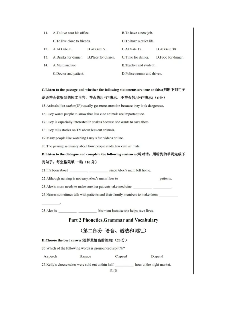 2020年上海市中考英语试卷和答案_中考真题_3.英语中考真题2015-2024年_地区卷_上海中考英语08-22